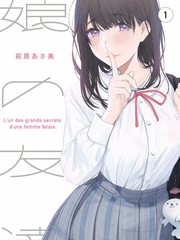 女主人角色档案图